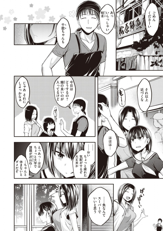 [Hirama Hirokazu] Stand by OK! [Digital]_123