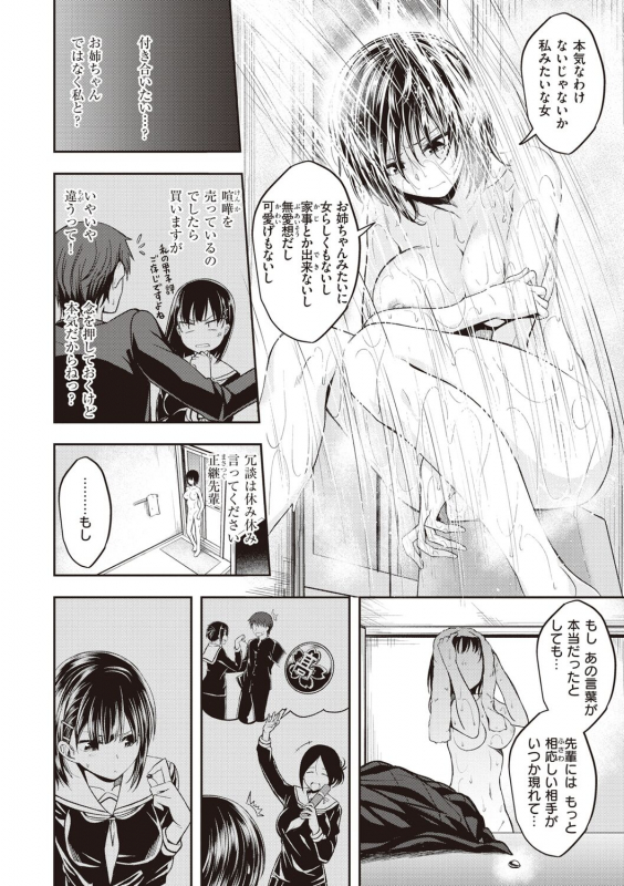 [Hirama Hirokazu] Stand by OK! [Digital]_125