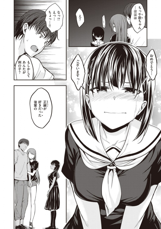 [Hirama Hirokazu] Stand by OK! [Digital]_127