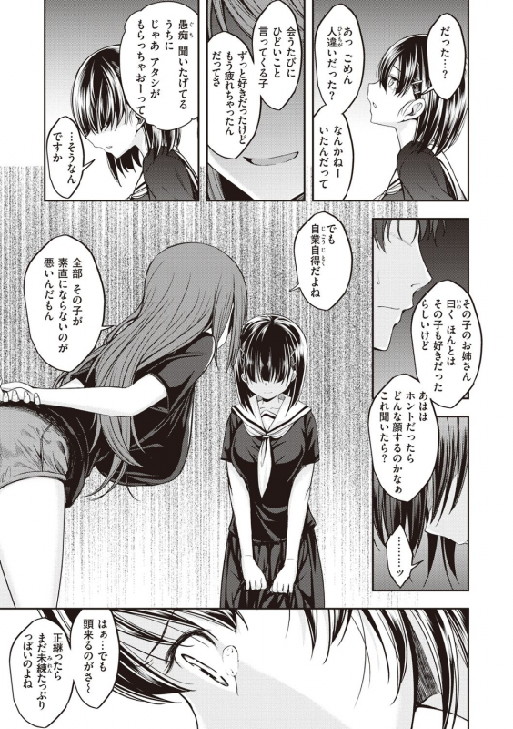 [Hirama Hirokazu] Stand by OK! [Digital]_128