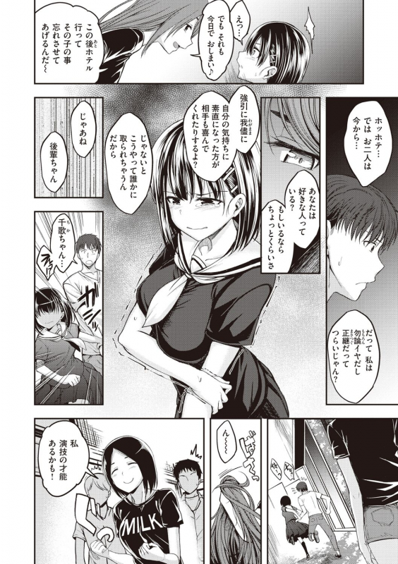 [Hirama Hirokazu] Stand by OK! [Digital]_129