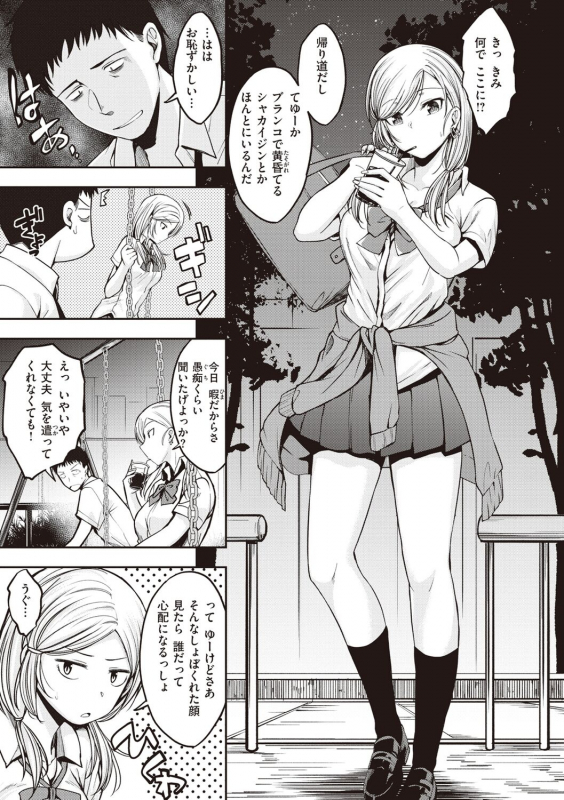 [Hirama Hirokazu] Stand by OK! [Digital]_144