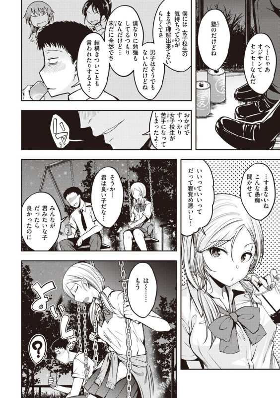 [Hirama Hirokazu] Stand by OK! [Digital]_145