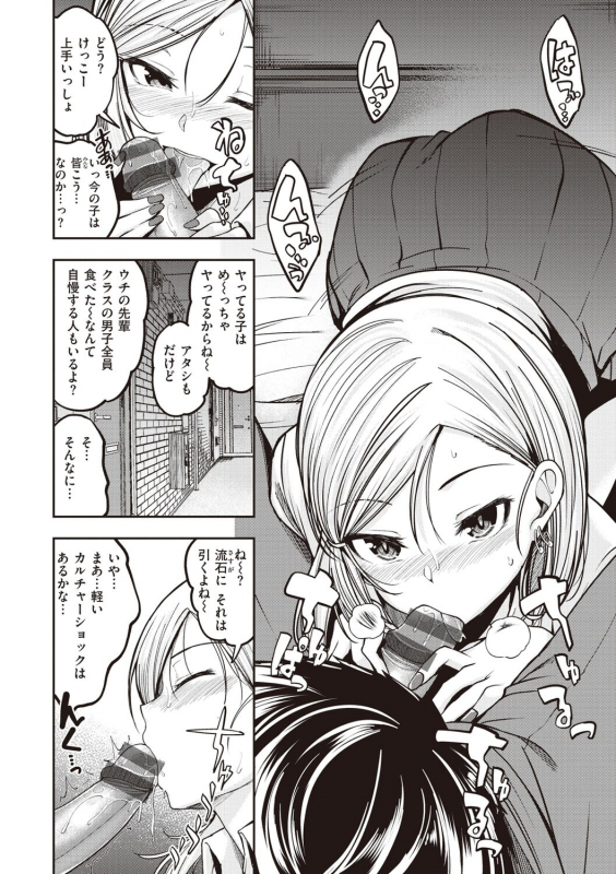 [Hirama Hirokazu] Stand by OK! [Digital]_147