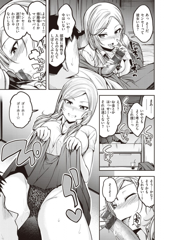 [Hirama Hirokazu] Stand by OK! [Digital]_148