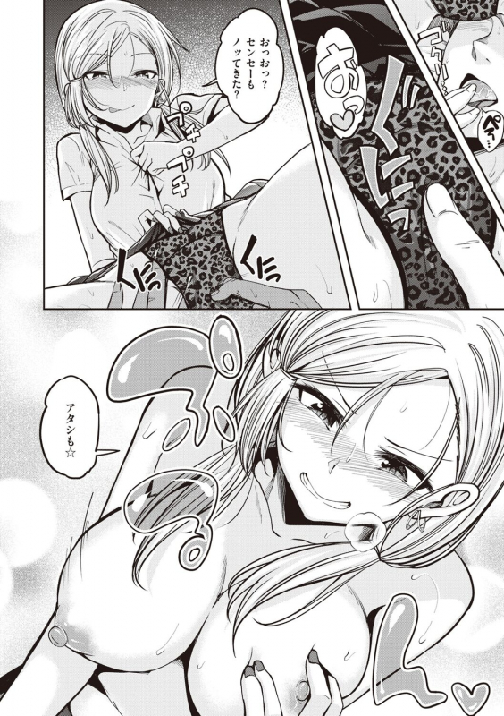 [Hirama Hirokazu] Stand by OK! [Digital]_149