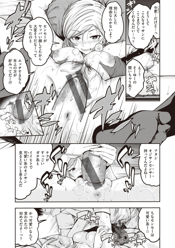 [Hirama Hirokazu] Stand by OK! [Digital]_154