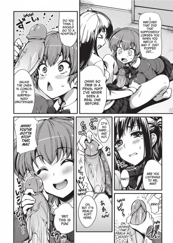 [Hisasi] Cute Devil Girlfriend [English] [Project-H] [Uncensored]_144