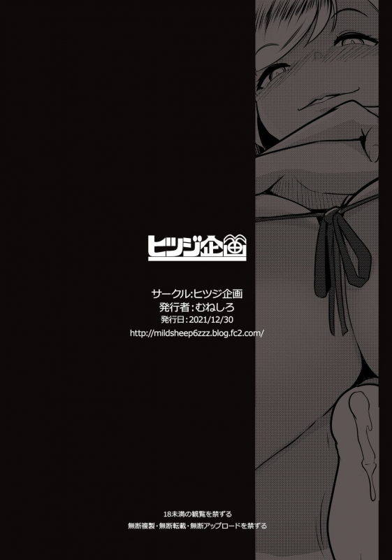 [Hitsuji Kikaku (Muneshiro)] Chichi Samurai Titty Samurai (FateGrand Order) [English] {brolen} [Digital]_22