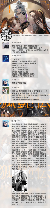 [Hontoku] Hu Yan Zhuan act.1-3 [Chinese] [冒险者公会] [Digital]_043