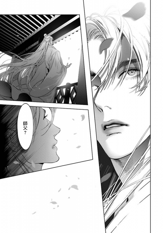 [Hontoku] Hu Yan Zhuan act.1-3 [Chinese] [冒险者公会] [Digital]_066