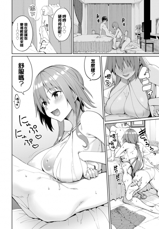 [Asamine Tel] Kaede Sensei no Oppai Gakushuuhou After (COMIC BAVEL 2022-06) [Chinese] [大鸟可不敢乱转汉化] [Digital]_02