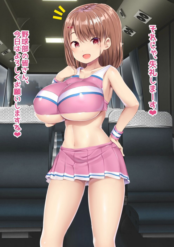 [Atelier Maso (doskoinpo)] Fuminijirareta Danshi Yakyuubu_002