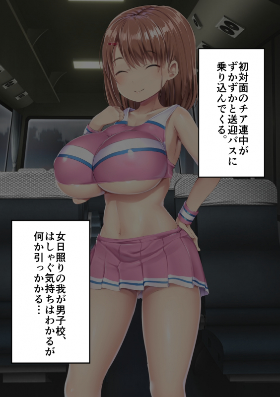 [Atelier Maso (doskoinpo)] Fuminijirareta Danshi Yakyuubu_004