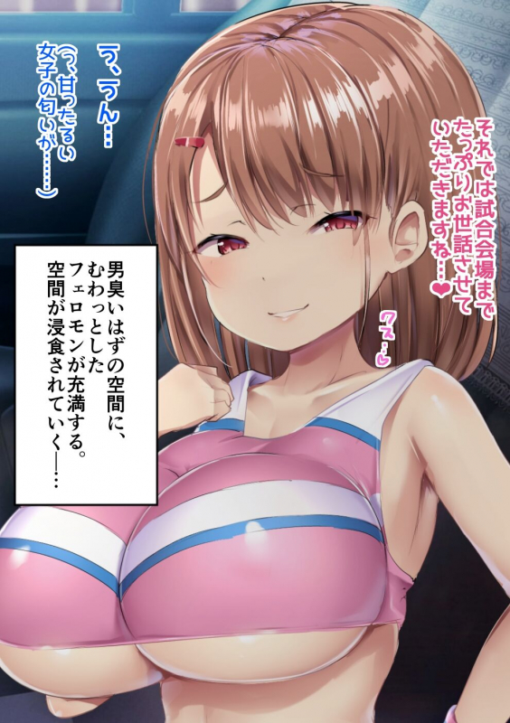 [Atelier Maso (doskoinpo)] Fuminijirareta Danshi Yakyuubu_008