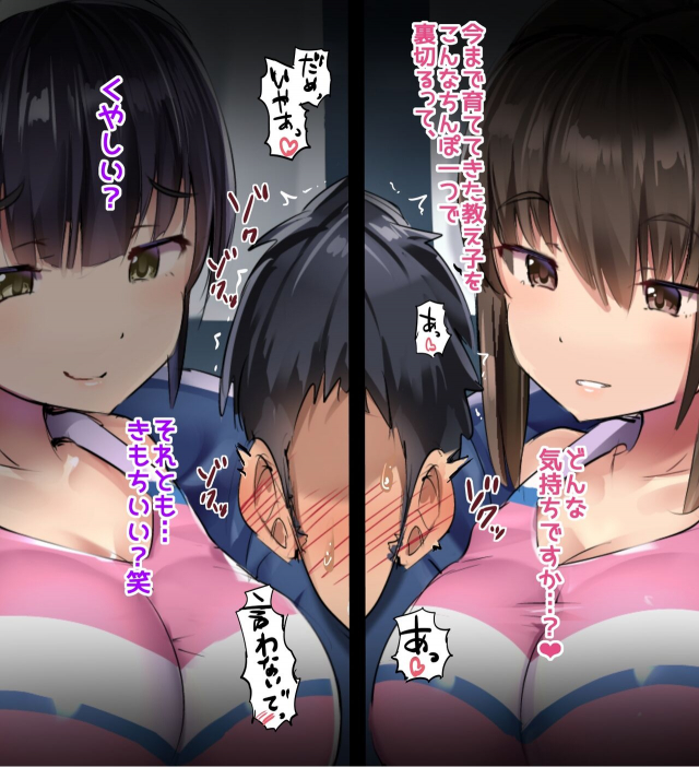 [Atelier Maso (doskoinpo)] Fuminijirareta Danshi Yakyuubu_031