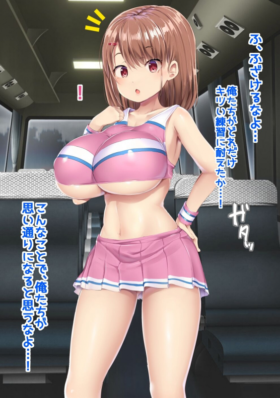 [Atelier Maso (doskoinpo)] Fuminijirareta Danshi Yakyuubu_039