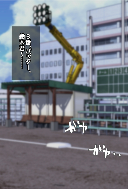 [Atelier Maso (doskoinpo)] Fuminijirareta Danshi Yakyuubu_061