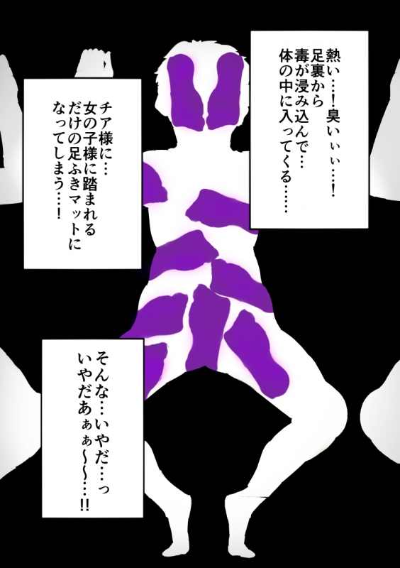 [Atelier Maso (doskoinpo)] Fuminijirareta Danshi Yakyuubu_107