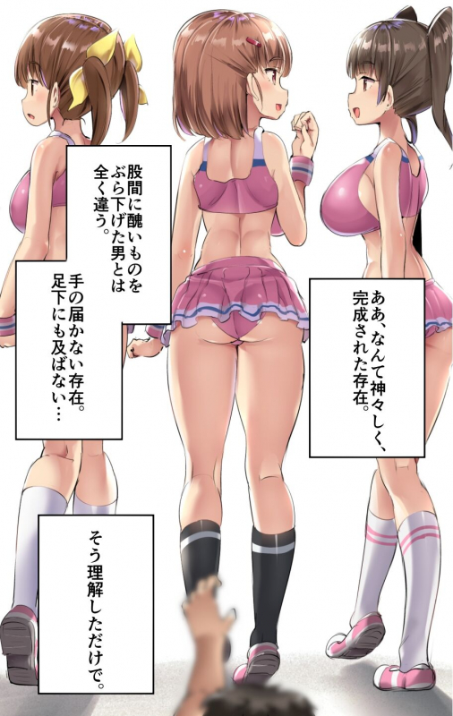 [Atelier Maso (doskoinpo)] Fuminijirareta Danshi Yakyuubu_124