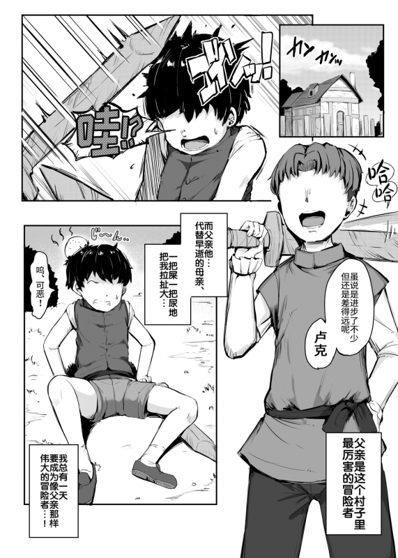 [Atelier Maso (doskoinpo)] Gimai Riria [Chinese] [不咕鸟汉化组] [Digital]_03