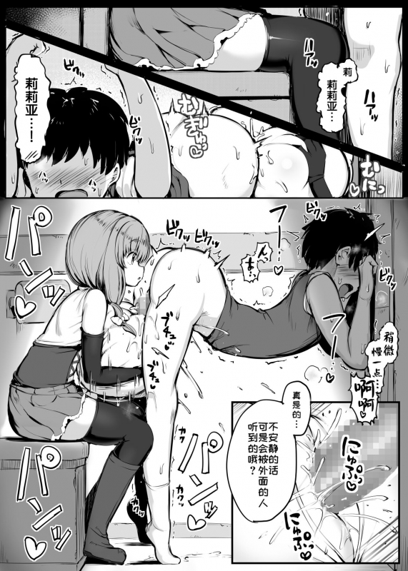 [Atelier Maso (doskoinpo)] Gimai Riria [Chinese] [不咕鸟汉化组] [Digital]_08