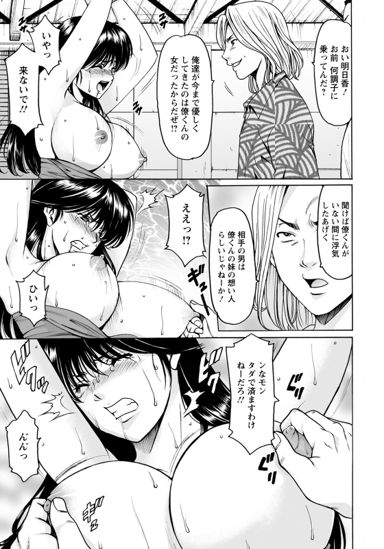 [Hoshino Ryuichi] BLACK HISTORY ~Kesenai Kioku~ [Digital]_42