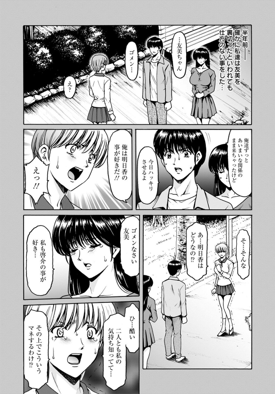 [Hoshino Ryuichi] BLACK HISTORY ~Kesenai Kioku~ [Digital]_43