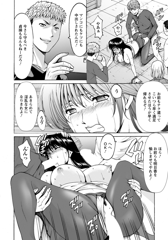 [Hoshino Ryuichi] BLACK HISTORY ~Kesenai Kioku~ [Digital]_53