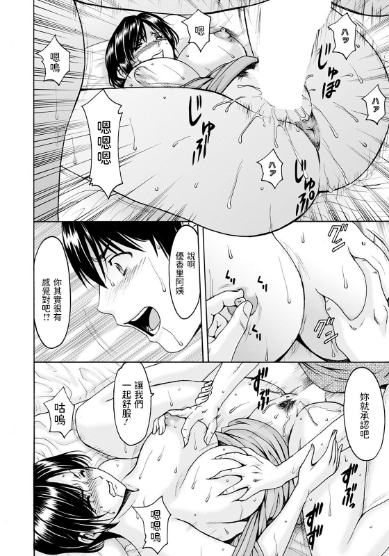 [Hoshino Ryuichi] Inma no Ori (ANGEL Club 2021-04) [Chinese] [Digital]_17