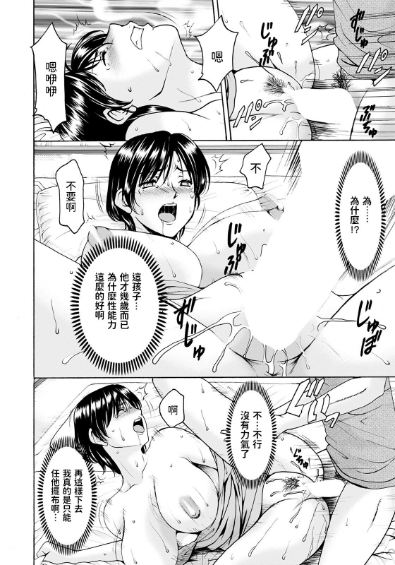 [Hoshino Ryuichi] Inma no Ori Kouhen (ANGEL Club 2021-06) [Chinese] [Digital]_03