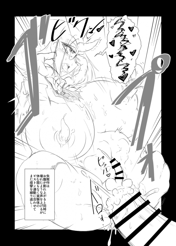 [B-side Swindle (Nonoki)] Hikari Todokanu Basho (Kantai Collection -KanColle-) [Digital]_13