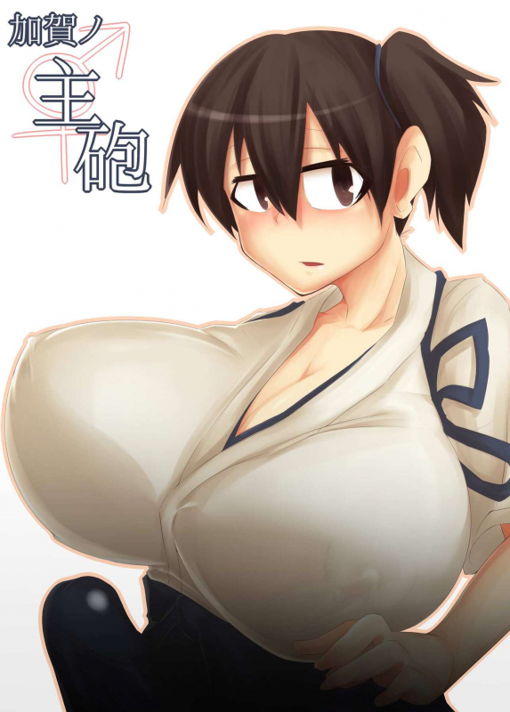 [B-side Swindle (Nonoki)] Kaga no Shuhou (Kantai Collection -KanColle-) [Digital]_00