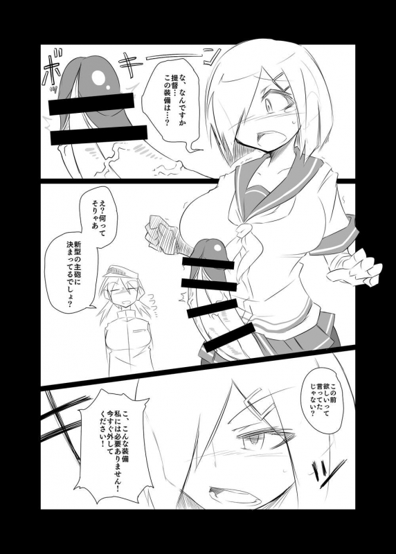 [B-side Swindle (Nonoki)] hmkz-chan no Shuhou o Kaishuu suru Usui Hon (Kantai Collection -KanColle-) [Digital_01