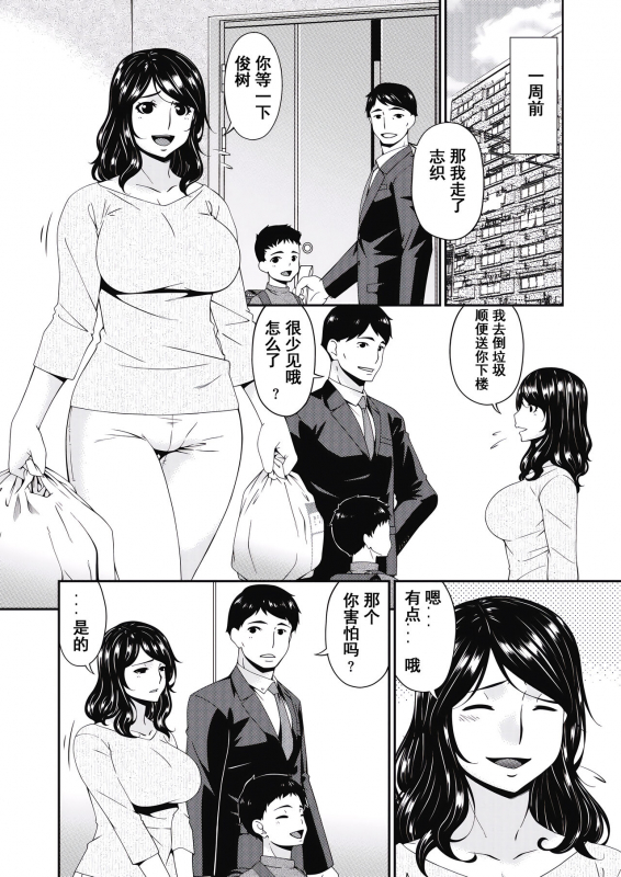 [Bai Asuka] Doukoku no Ori Ch. 1 (COMIC HOTMILK 2020-06) [Chinese] [momo个人汉化] [Digital]_13