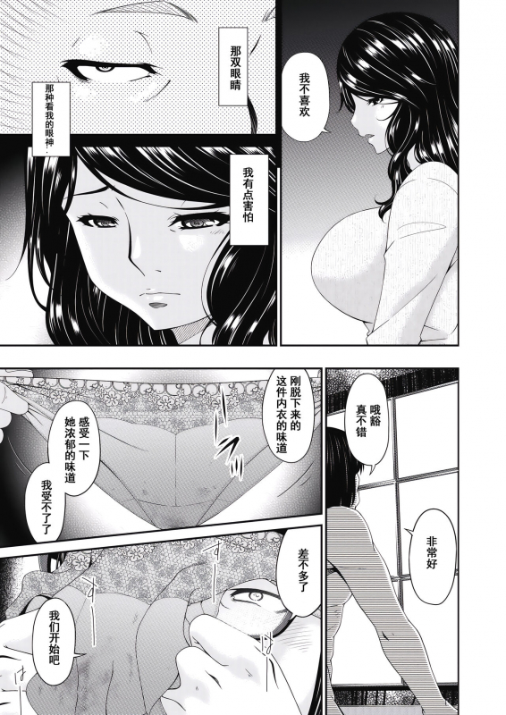 [Bai Asuka] Doukoku no Ori Ch. 1 (COMIC HOTMILK 2020-06) [Chinese] [momo个人汉化] [Digital]_16