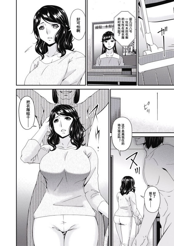 [Bai Asuka] Doukoku no Ori Ch. 1 (COMIC HOTMILK 2020-06) [Chinese] [momo个人汉化] [Digital]_17