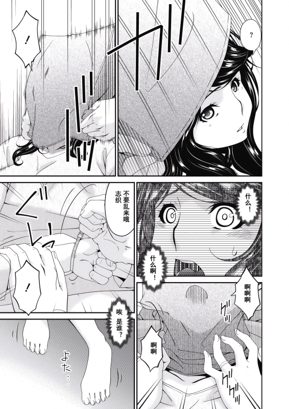 [Bai Asuka] Doukoku no Ori Ch. 1 (COMIC HOTMILK 2020-06) [Chinese] [momo个人汉化] [Digital]_18