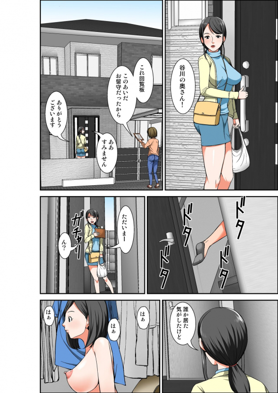 [Hoyoyodou] Hahaoya to SEX shiyou to shitara chō binkan taishitsu no oba ga wana ni kakatta hanashi_17