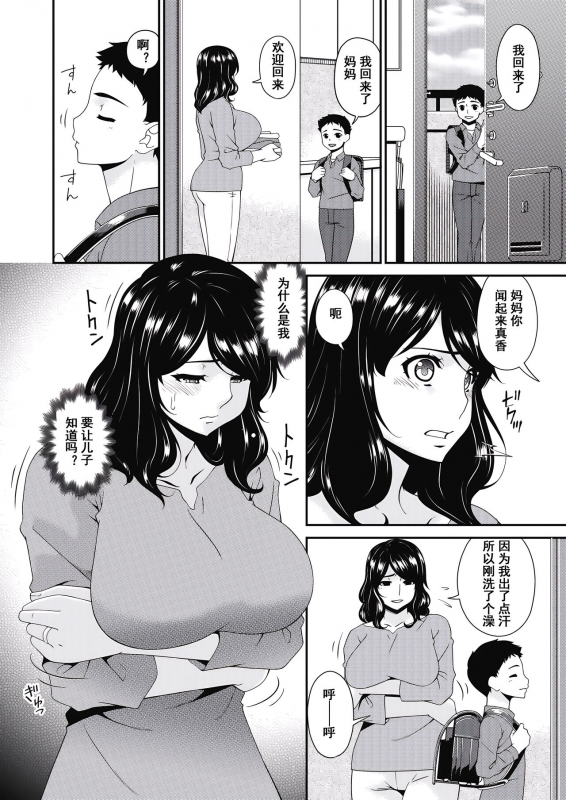 [Bai Asuka] Doukoku no Ori Ch. 3 (COMIC HOTMILK 2020-08) [Chinese] [momo个人汉化] [Digital]_01