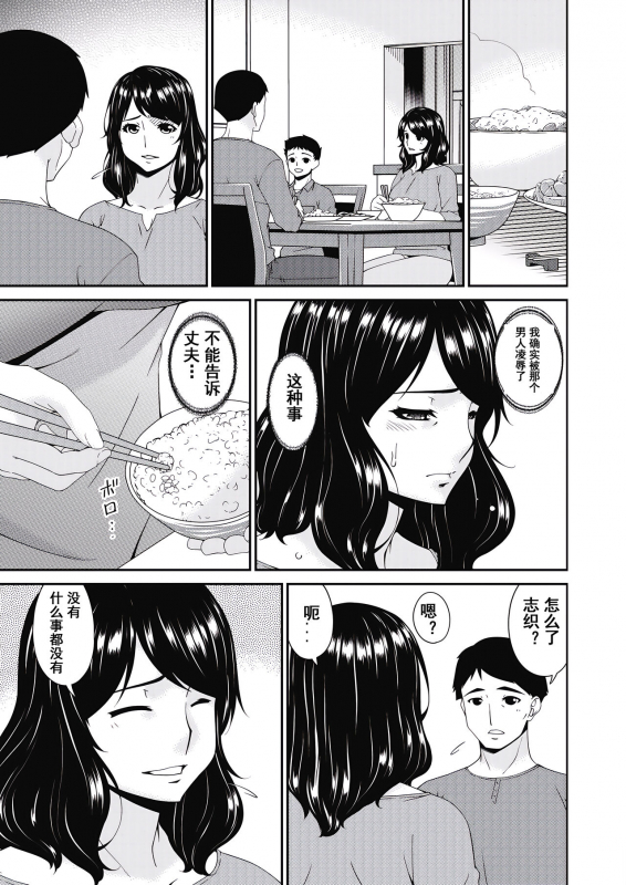 [Bai Asuka] Doukoku no Ori Ch. 3 (COMIC HOTMILK 2020-08) [Chinese] [momo个人汉化] [Digital]_02