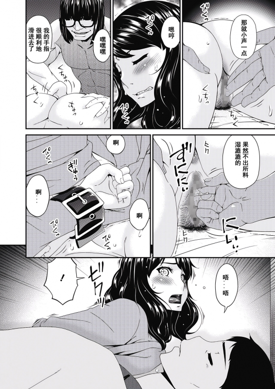 [Bai Asuka] Doukoku no Ori Ch. 3 (COMIC HOTMILK 2020-08) [Chinese] [momo个人汉化] [Digital]_07