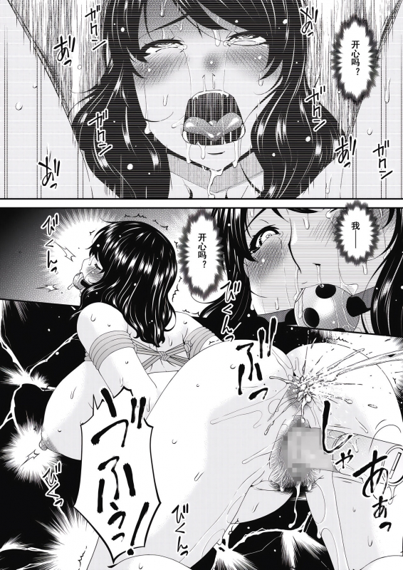 [Bai Asuka] Doukoku no Ori Ch. 4 (COMIC HOTMILK 2021-01) [Chinese] [momo个人汉化] [Digital]_09