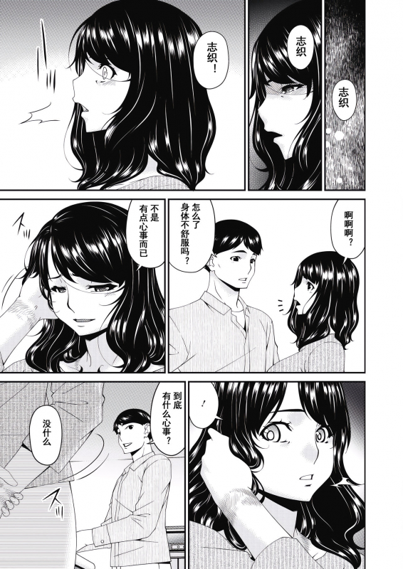 [Bai Asuka] Doukoku no Ori Ch. 4 (COMIC HOTMILK 2021-01) [Chinese] [momo个人汉化] [Digital]_16