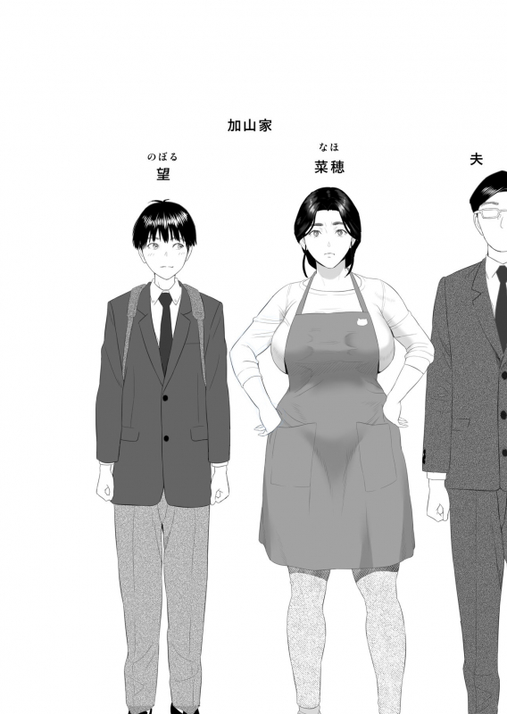 [Hy-dou (Hyji)] Boku Ga Okasanto Konna Koto Ni Natchau Hanashi Joshou 1_27