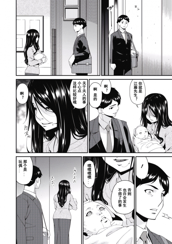 [Bai Asuka] Doukoku no Ori Ch. 5 (COMIC HOTMILK 2021-06) [Chinese] [momo个人汉化] [Digital]_05