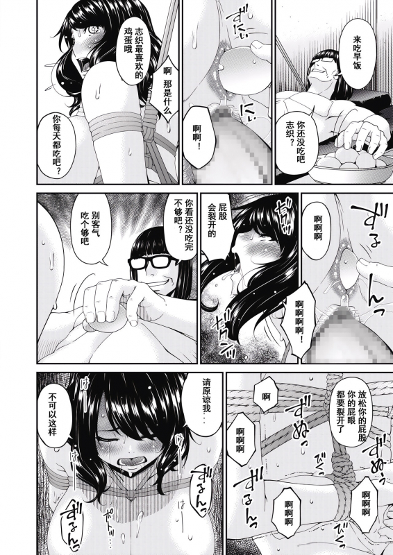 [Bai Asuka] Doukoku no Ori Ch. 5 (COMIC HOTMILK 2021-06) [Chinese] [momo个人汉化] [Digital]_07