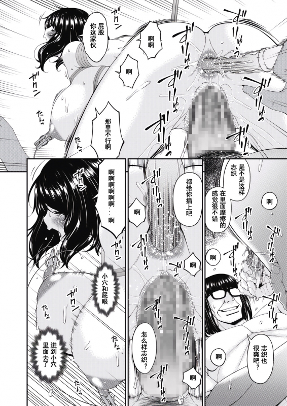 [Bai Asuka] Doukoku no Ori Ch. 5 (COMIC HOTMILK 2021-06) [Chinese] [momo个人汉化] [Digital]_09