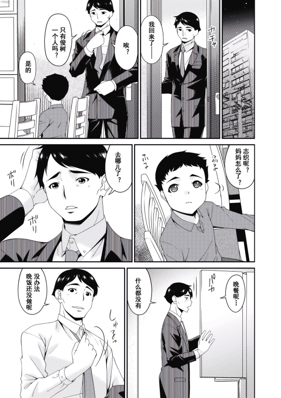 [Bai Asuka] Doukoku no Ori Ch. 5 (COMIC HOTMILK 2021-06) [Chinese] [momo个人汉化] [Digital]_18