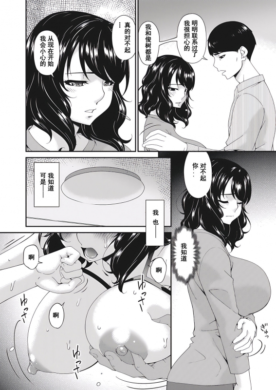 [Bai Asuka] Doukoku no Ori Ch. 6 (COMIC HOTMILK 2022-03) [Chinese] [momo个人汉化] [Digital]_01